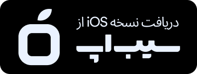 لینک یادینو در سیب اپ